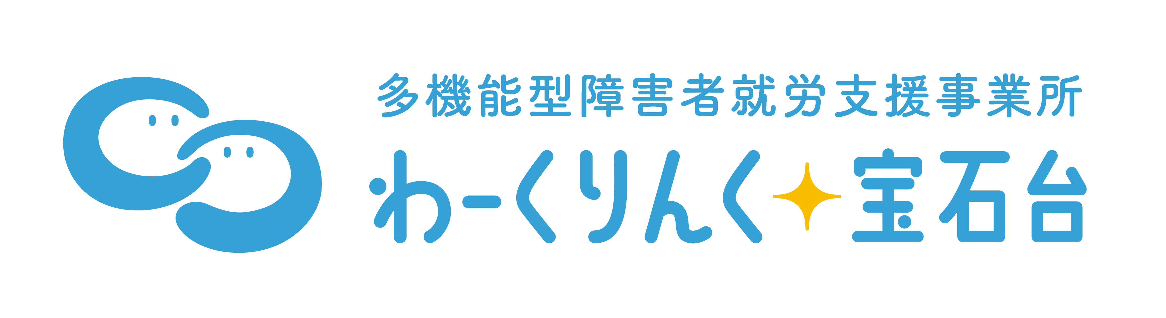わーくりんく宝石台